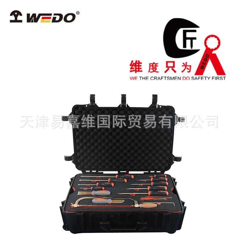 WEDO维度_铍青铜无磁无火花_防爆85件套组合套装_工具组套BE28-85