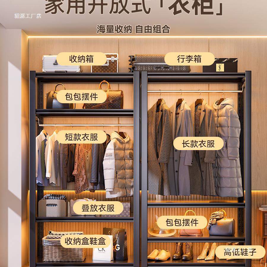 货架衣柜简易开放式角钢挂衣架卧室家用组装落地铁艺置物架