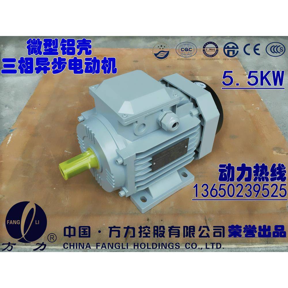 三相380V全铜线铝壳电动机MS/Y2/YS132S1-2极5.5KW马达一年质保