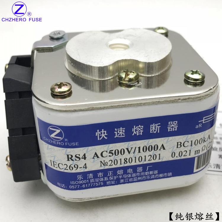 RS4-500V/1000A1200A1250A1350A1400A1450A1500A-P快速熔断器