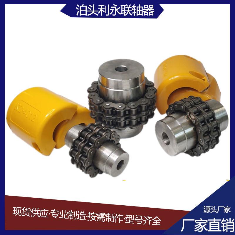 供应滚子链联轴器带罩壳链轮链条联轴器大扭矩链条联轴器