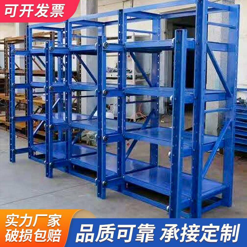 抽拉式三立柱模具架钢材五金货架仓储中小型货架置物架