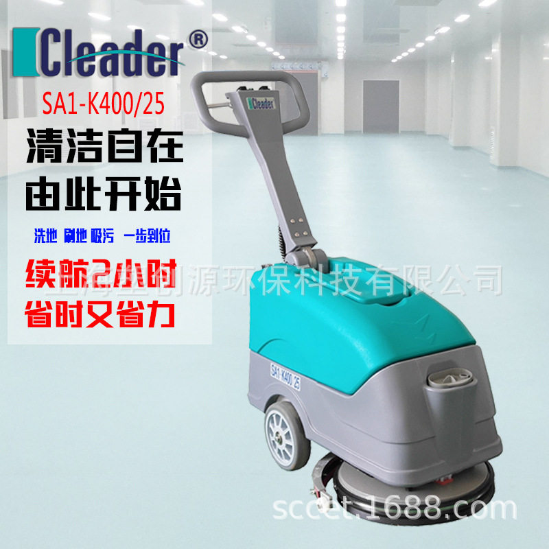 小型手推式洗地机餐厅服装店电瓶式保洁设备科力德洗地机直销