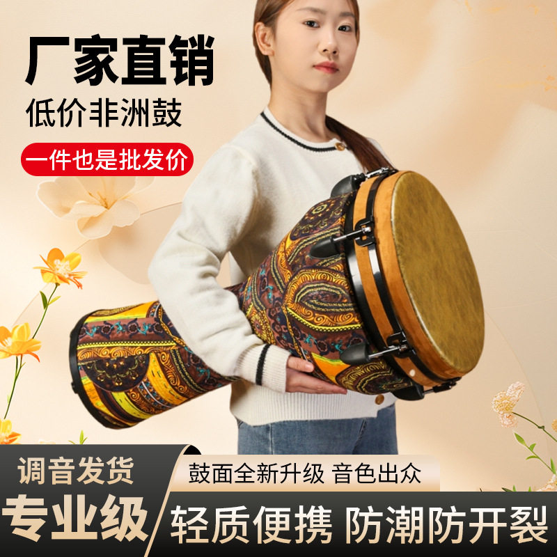 12寸专业级成人手鼓2024新款手拍鼓云南丽江演奏非州鼓