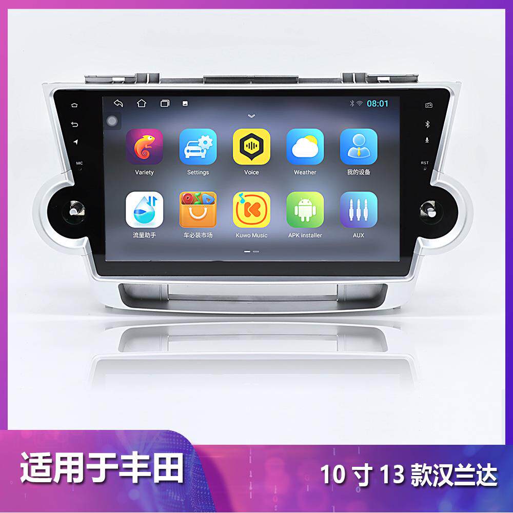 适用老款丰田汉兰达导航车机中控大屏10寸专车专用安卓导航仪