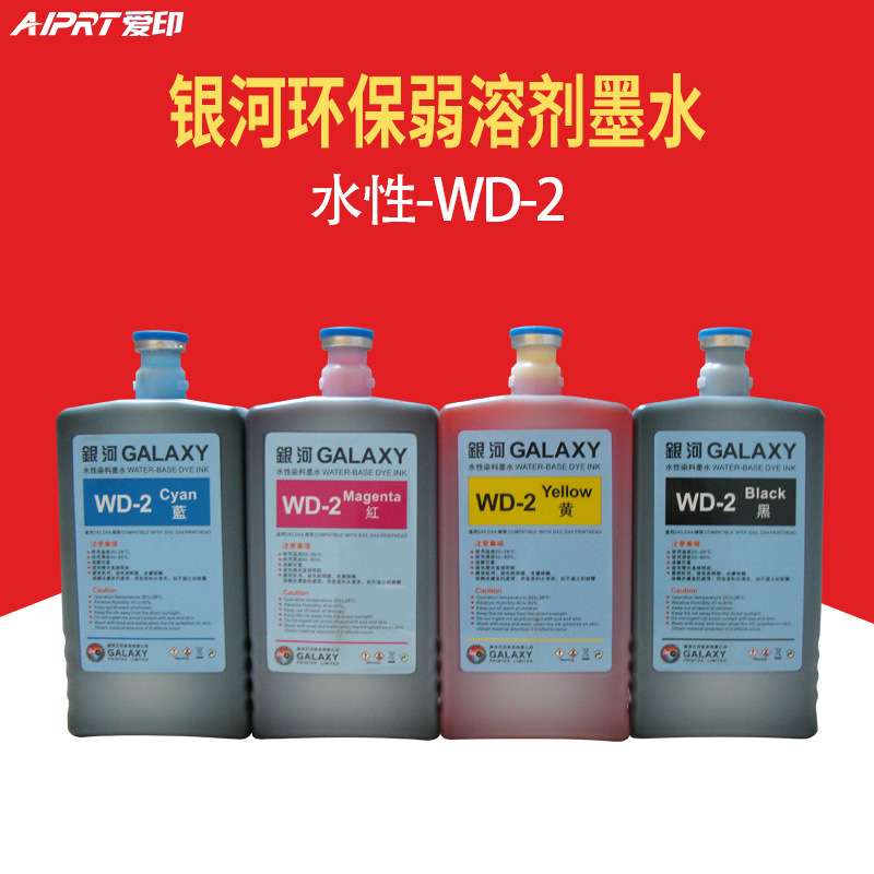 热升华墨水弱溶剂写真机ink户外水性银河原装进口低味打印机墨水