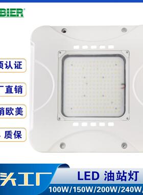 工厂户外油站灯150W200W300Wled加油站灯户外棚顶灯北美热销