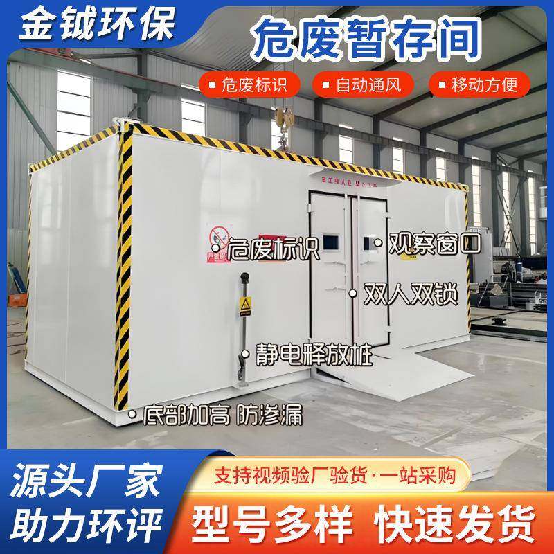 环保材质危废暂存柜化工厂危废物集装箱选型供应废液装置防泄漏,畜牧/养殖物资,畜牧/养殖器械,淘宝优惠券,粉丝福利购,淘宝优惠卷
