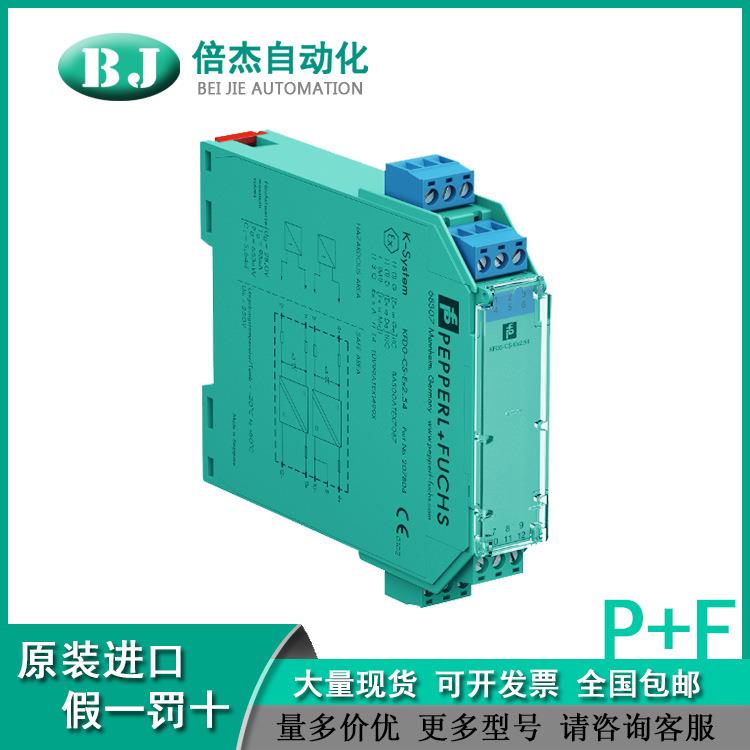 德国倍加福（P+F）安全栅KFD0-CS-Ex2.54