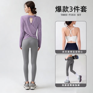 美背瑜伽服女2025新款健身罩衫跑步运动套装普拉提训练服高级感秋