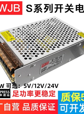 明韦S-75W-24V3A 12V6.3A 5V15A交流转输出直流变压器LED开关电源