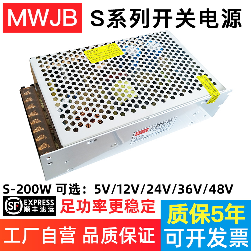 MWJB开关电源LRS-200Wled
