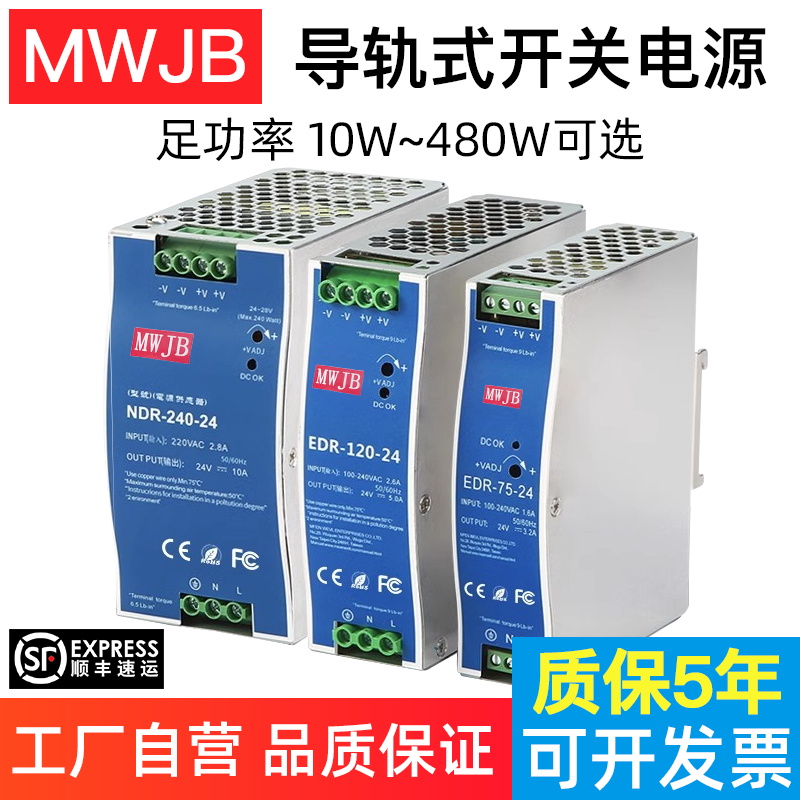 明韦导轨式开关电源直流变压器
