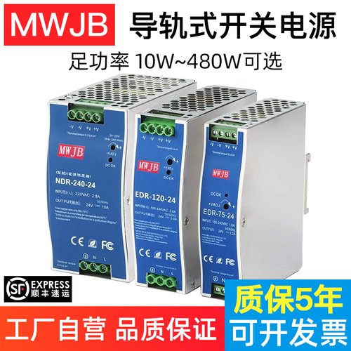 明韦导轨式开关电源直流变压器