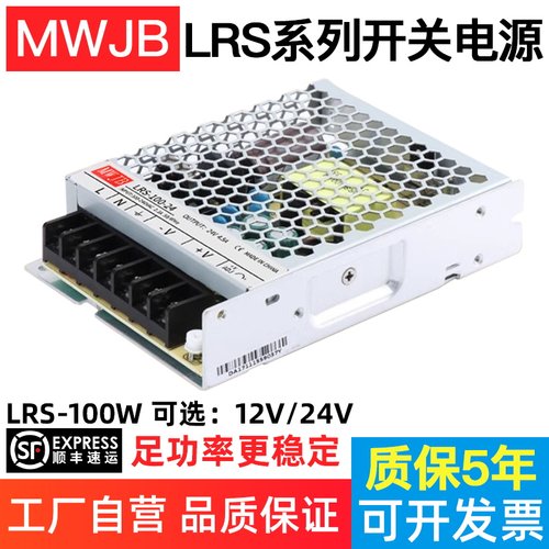 明纬电源变压器开关电源