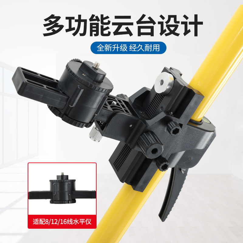 红外线水平仪支撑杆底座伸缩杆支架多功能微调云台配件大全后半段