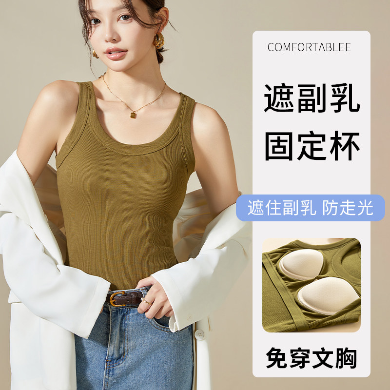 遮副乳白色西装内搭女春夏款防走光带胸垫文胸一体修身小背心吊带