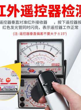 MF47F/C型指针式万用表高精度机械式指针表全自动表其它其垒德株