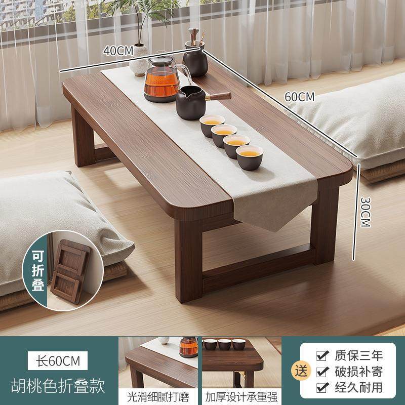 实木榻榻米桌子小茶几飘窗小桌子折叠炕桌家用床上学习矮桌飘窗桌,鲜花速递/花卉仿真/绿植园艺,割草机/草坪机,淘宝优惠券,粉丝福利购,淘宝优惠卷