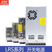 明纬开关电源24V大功率LRS 450W220V转12V48V可调直流恒压LED驱动
