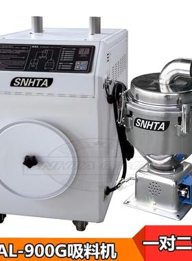 信泰SAL-900G吸料机 注塑真空一对二自动输送机800G上料填充机