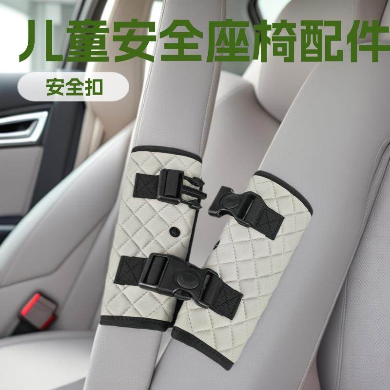 汽车儿童安全座椅配件固定器锁扣调节器夹子安全扣宝宝安全带胸扣