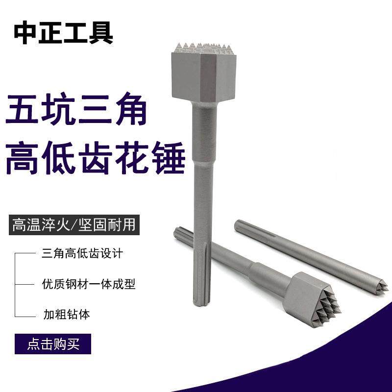 电镐花锤头电锤凿毛合金花锤混凝土高架桥墙面贴瓷砖打毛专用锤,鲜花速递/花卉仿真/绿植园艺,割草机/草坪机,淘宝优惠券,粉丝福利购,淘宝优惠卷