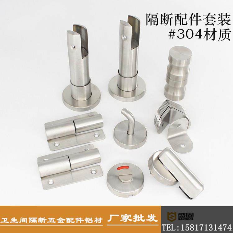 公共厕所卫生间隔断配件 304不锈钢隔断套装 洗手间隔断连接件,鲜花速递/花卉仿真/绿植园艺,割草机/草坪机,淘宝优惠券,粉丝福利购,淘宝优惠卷