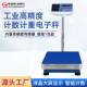 东莞智能电子秤称重卖菜电子台秤500kg可连接Excel表格输出数据