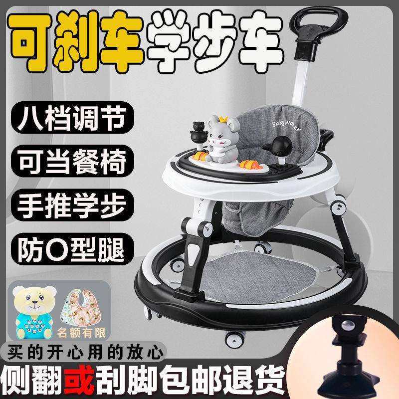 学步车婴儿宝6-18个月防o型腿多功能防侧翻宝宝可坐可手推学行车