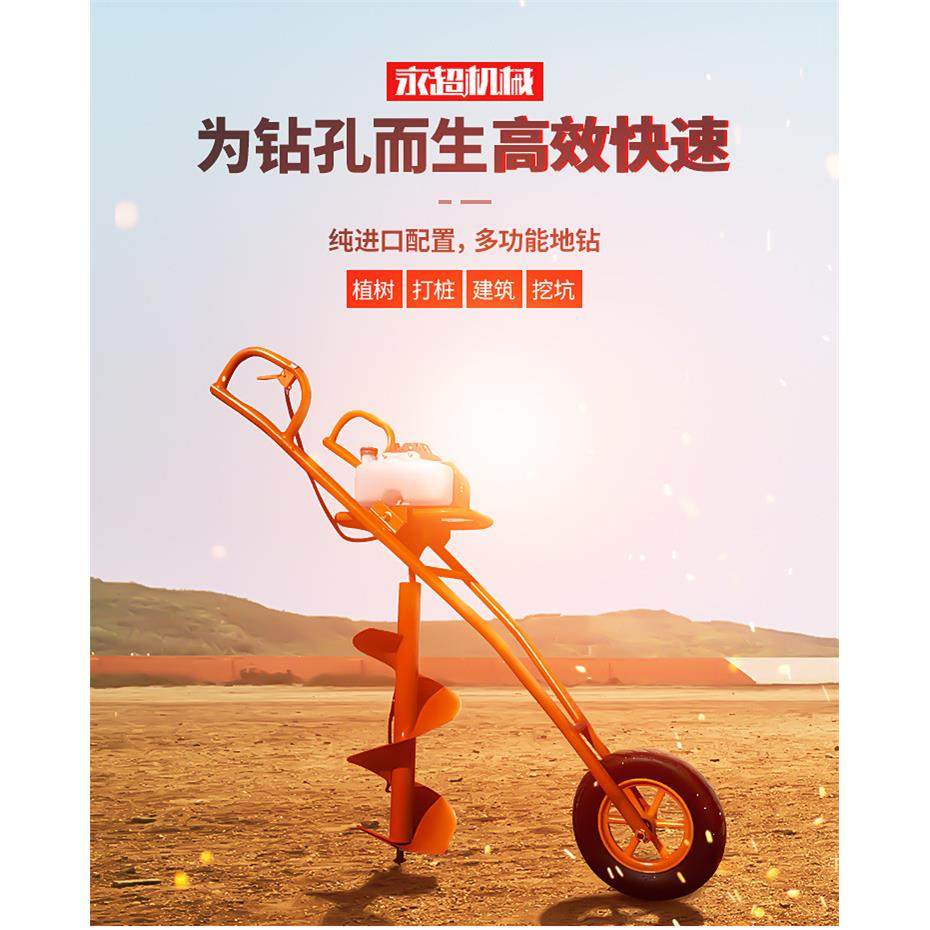 手推式挖坑机 打洞机四川绵阳园林种植用挖树坑机 电线杆挖坑机,鲜花速递/花卉仿真/绿植园艺,割草机/草坪机,淘宝优惠券,粉丝福利购,淘宝优惠卷