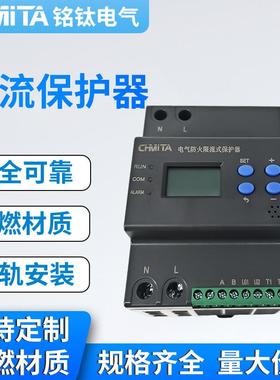 单相三相电气防火限流保护器40A 63A ASCP200 电过溫过载漏电保护