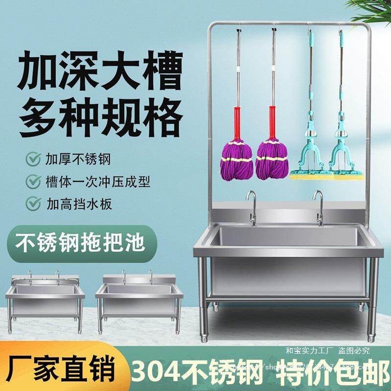 304不锈钢拖把池洗物池带架子一体墩布池商用阳台食堂不锈钢水槽,鲜花速递/花卉仿真/绿植园艺,割草机/草坪机,淘宝优惠券,粉丝福利购,淘宝优惠卷
