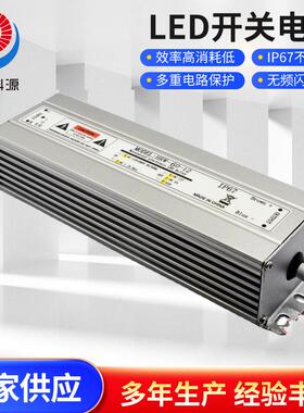 IP67防水电源 24V60W LED开关电源 恒压防水防潮防尘灯带驱动
