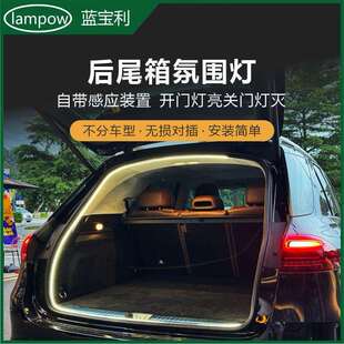 高亮汽车后备箱照明氛围灯车内改装饰led免接线自动感应尾箱灯带