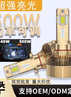 超亮8铜管Led车灯500W大功率可调节功率h7灯泡h4车灯led防水大灯