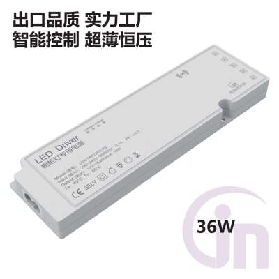 衣柜灯电源36W 12V恒压电源 酒柜展示柜 灯带灯条感应开关 CCC