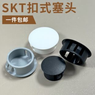 圆孔圆塑料塞子扣式塞头螺丝孔塞闷盖尼龙堵头封门家具堵孔盖SKT