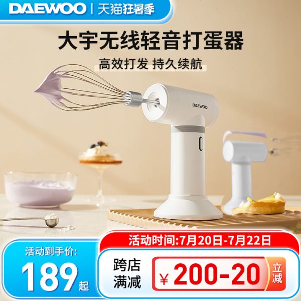 无线轻年奶油22搅拌器音动音打发器新款打蛋器大宇电动家用小型