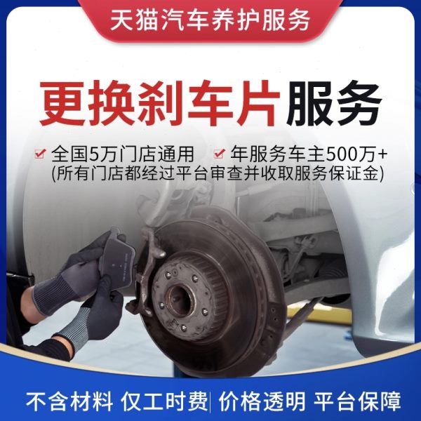 【更不本单(非补店工换服务订刹车片拍】时物)解码专用实费含