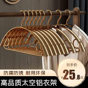 高级衣挂无痕挂衣防滑晾衣撑宽肩子太轻奢不锈钢家用铝合金衣架空