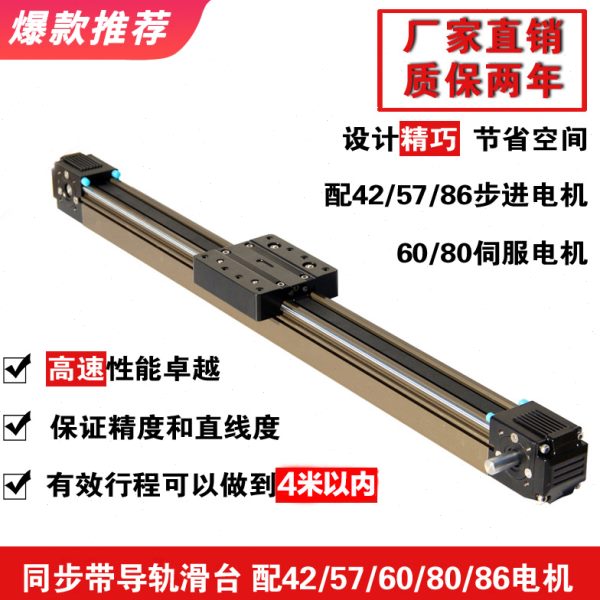 同步皮带贝福数控电动同步带直线滑台模组精密十字滑台高速模组