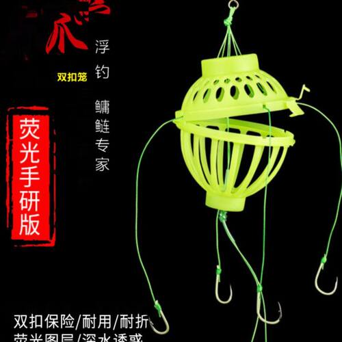 水怪钓笼鲢鳙威娜钓具熊爪荧光手研版X05浮钓鳙鲢爆炸钩钓组套装