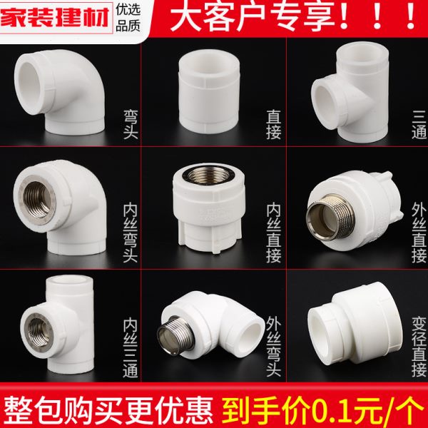 内外丝直接管件热自来水管20大全 熔4分水弯头25ppr活接头配件暖