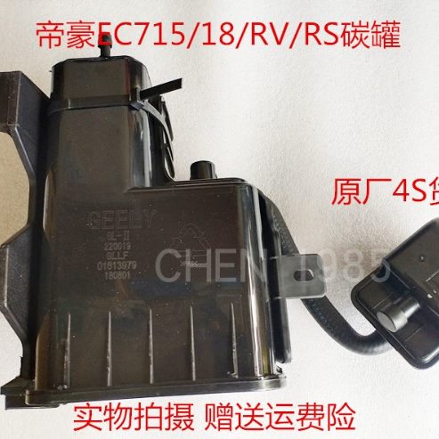 适配15碳/718过滤器吉利/E汽油活性炭汽车碳RV罐罐C罐7活性帝豪