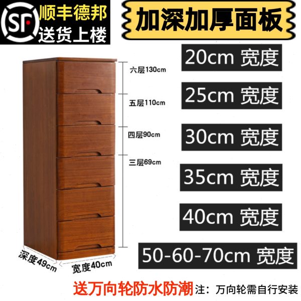 /30cm储物夹缝柜抽屉式收纳柜40小床头柜边柜窄缝隙实木五斗柜50/