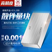 块规 散件量块 白钢块规 卡尺千分尺专用块规 西南单块量块校对块