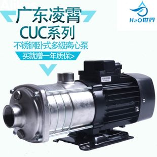 工业增压u不锈钢水泵设备c原凌霄轻 型c广东反渗透多级离心泵卧式
