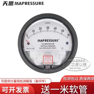 表型2000p微差壓恩a天凈 養(yǎng)殖風(fēng)用計(jì)室負(fù)壓0壓表潔60壓差表空調(diào)