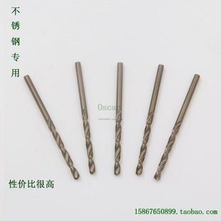 16mm含钴不锈钢用麻花钻M3 5钻头